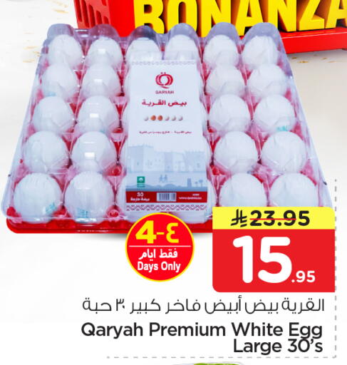 available at Nesto in KSA, Saudi Arabia, Saudi - Riyadh