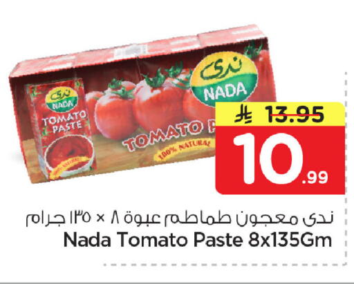 Tomato available at Nesto in KSA, Saudi Arabia, Saudi - Dammam
