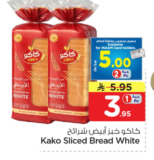 available at نستو in مملكة العربية السعودية, السعودية, سعودية - الرياض