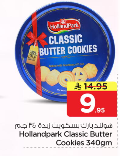 available at Nesto in KSA, Saudi Arabia, Saudi - Riyadh