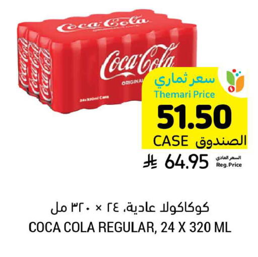 available at Tamimi Market in KSA, Saudi Arabia, Saudi - Dammam