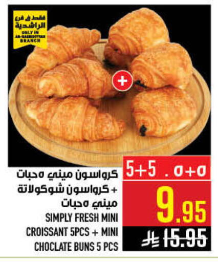 available at أبراج هايبر ماركت in مملكة العربية السعودية, السعودية, سعودية - مكة المكرمة