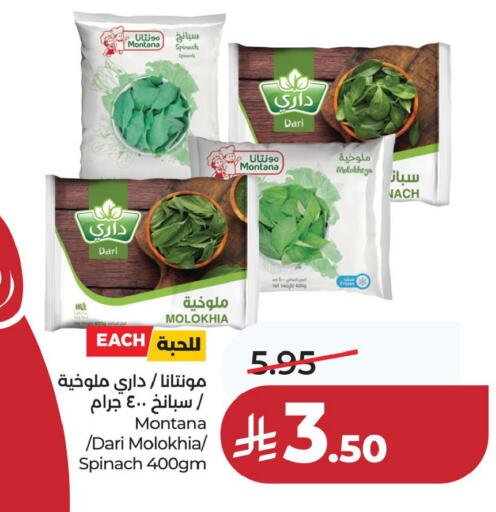 available at لولو هايبرماركت in مملكة العربية السعودية, السعودية, سعودية - الخبر‎
