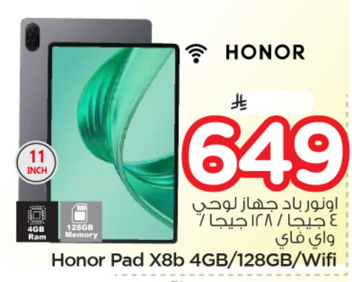 available at نستو in مملكة العربية السعودية, السعودية, سعودية - الخرج