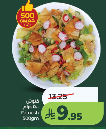 available at لولو هايبرماركت in مملكة العربية السعودية, السعودية, سعودية - المنطقة الشرقية