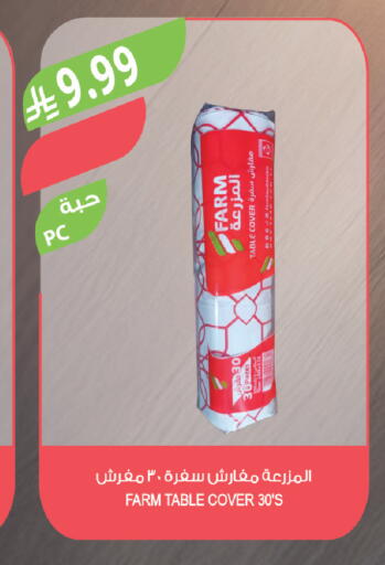 available at المزرعة in مملكة العربية السعودية, السعودية, سعودية - جازان