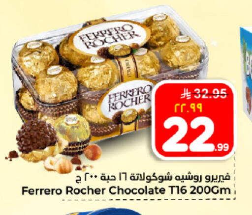 available at Hyper Al Wafa in KSA, Saudi Arabia, Saudi - Dammam