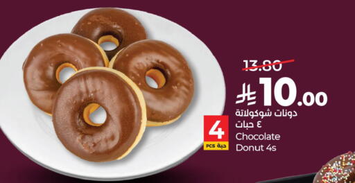 available at LULU Hypermarket in KSA, Saudi Arabia, Saudi - Dammam