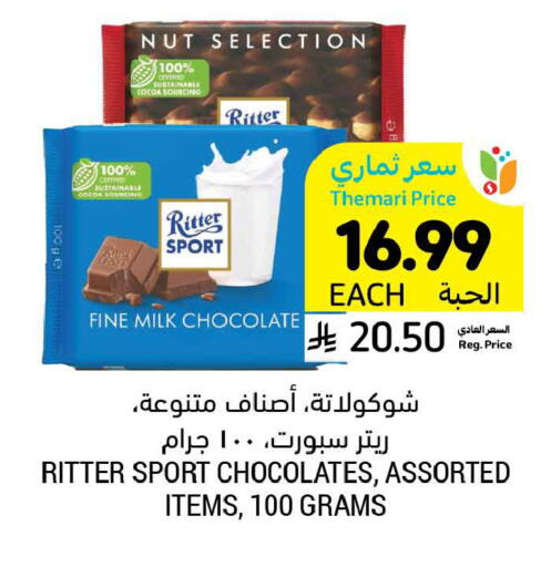 available at Tamimi Market in KSA, Saudi Arabia, Saudi - Riyadh