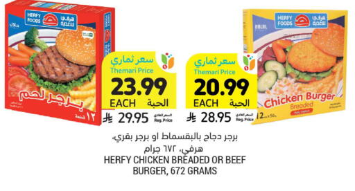 available at أسواق التميمي in مملكة العربية السعودية, السعودية, سعودية - بريدة