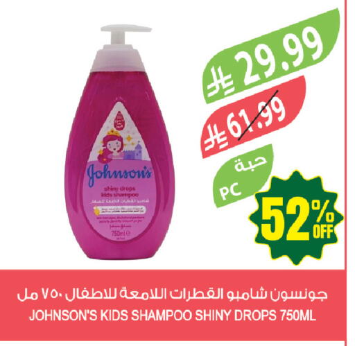 available at المزرعة in مملكة العربية السعودية, السعودية, سعودية - أبها