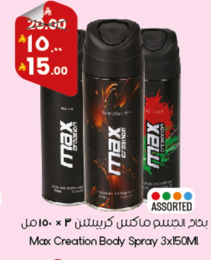 available at City Flower in KSA, Saudi Arabia, Saudi - Al Duwadimi