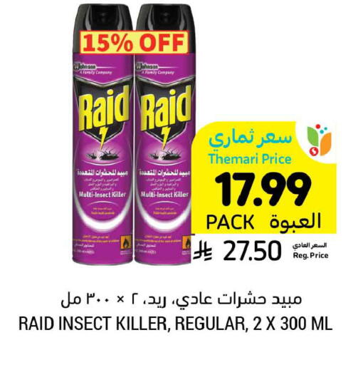 available at أسواق التميمي in مملكة العربية السعودية, السعودية, سعودية - المنطقة الشرقية