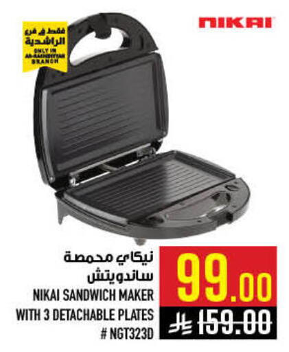 available at أبراج هايبر ماركت in مملكة العربية السعودية, السعودية, سعودية - مكة المكرمة