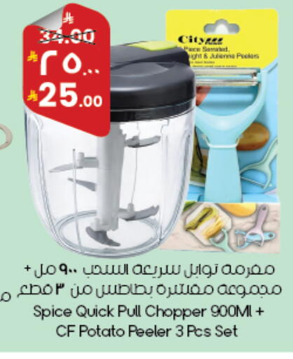 Potato available at City Flower in KSA, Saudi Arabia, Saudi - Abha