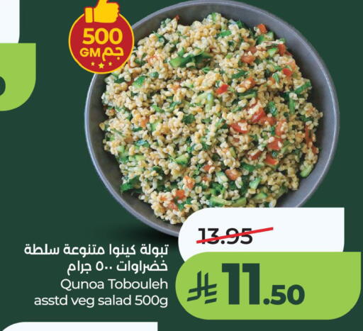 available at لولو هايبرماركت in مملكة العربية السعودية, السعودية, سعودية - الأحساء‎