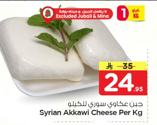 available at Nesto in KSA, Saudi Arabia, Saudi - Dammam