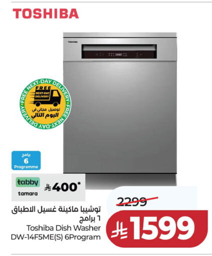 available at لولو هايبرماركت in مملكة العربية السعودية, السعودية, سعودية - المنطقة الشرقية