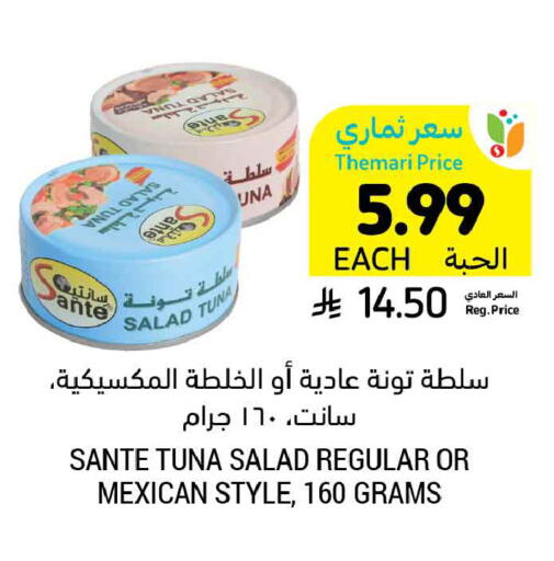 available at Tamimi Market in KSA, Saudi Arabia, Saudi - Jeddah
