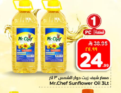 available at Hyper Al Wafa in KSA, Saudi Arabia, Saudi - Dammam