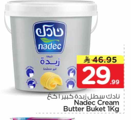 available at Nesto in KSA, Saudi Arabia, Saudi - Riyadh