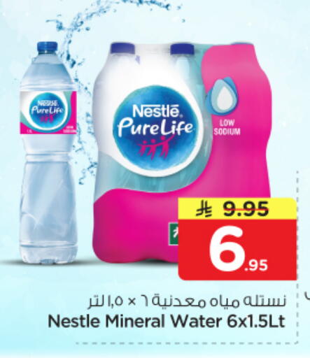 available at Nesto in KSA, Saudi Arabia, Saudi - Al-Kharj