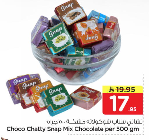 available at نستو in مملكة العربية السعودية, السعودية, سعودية - المنطقة الشرقية