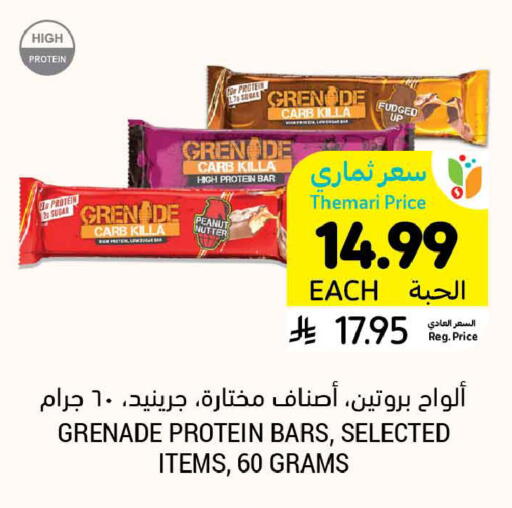 available at أسواق التميمي in مملكة العربية السعودية, السعودية, سعودية - بريدة
