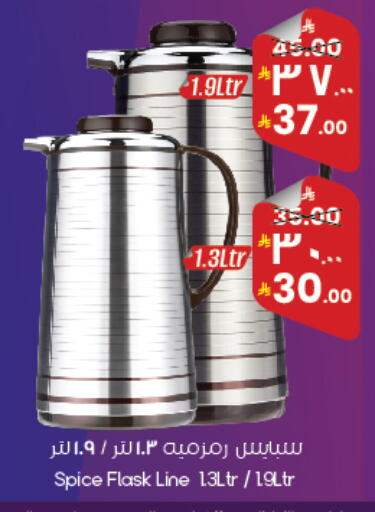 available at ستي فلاور in مملكة العربية السعودية, السعودية, سعودية - سكاكا