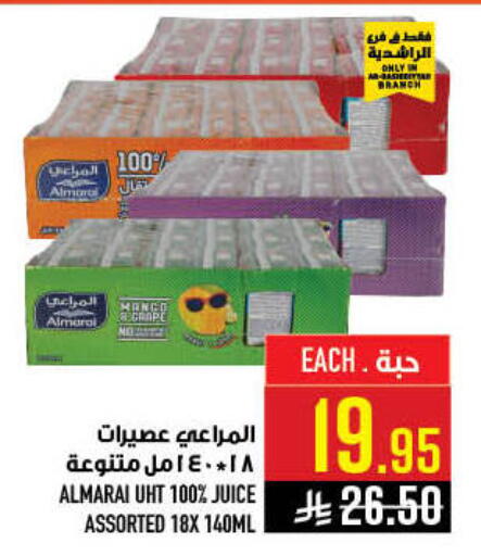 available at أبراج هايبر ماركت in مملكة العربية السعودية, السعودية, سعودية - مكة المكرمة