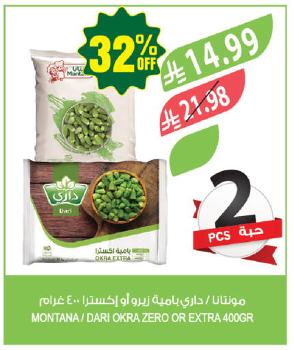 Okra available at المزرعة in مملكة العربية السعودية, السعودية, سعودية - أبها