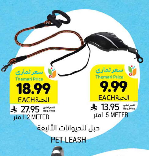 available at أسواق التميمي in مملكة العربية السعودية, السعودية, سعودية - المنطقة الشرقية