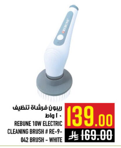 available at أبراج هايبر ماركت in مملكة العربية السعودية, السعودية, سعودية - مكة المكرمة