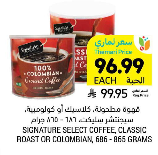 available at Tamimi Market in KSA, Saudi Arabia, Saudi - Buraidah
