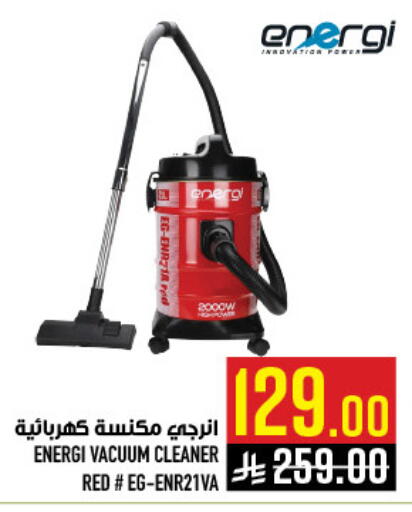 available at أبراج هايبر ماركت in مملكة العربية السعودية, السعودية, سعودية - مكة المكرمة