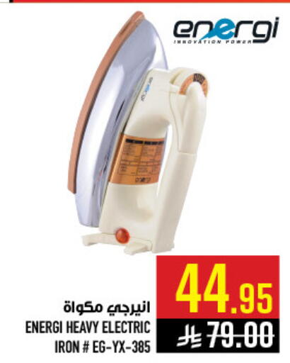 available at أبراج هايبر ماركت in مملكة العربية السعودية, السعودية, سعودية - مكة المكرمة