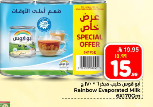 available at هايبر الوفاء in مملكة العربية السعودية, السعودية, سعودية - المنطقة الشرقية