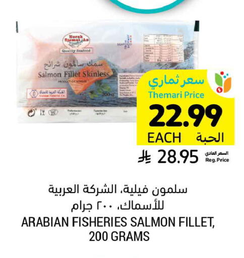 available at أسواق التميمي in مملكة العربية السعودية, السعودية, سعودية - بريدة