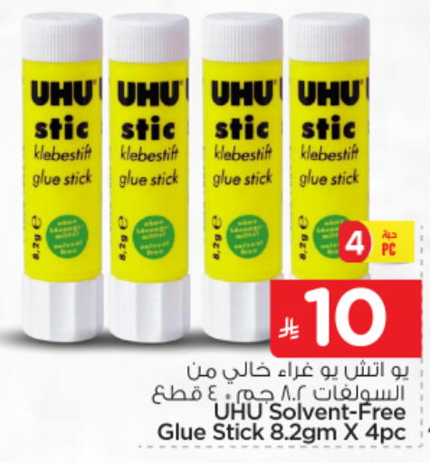 available at نستو in مملكة العربية السعودية, السعودية, سعودية - الخرج