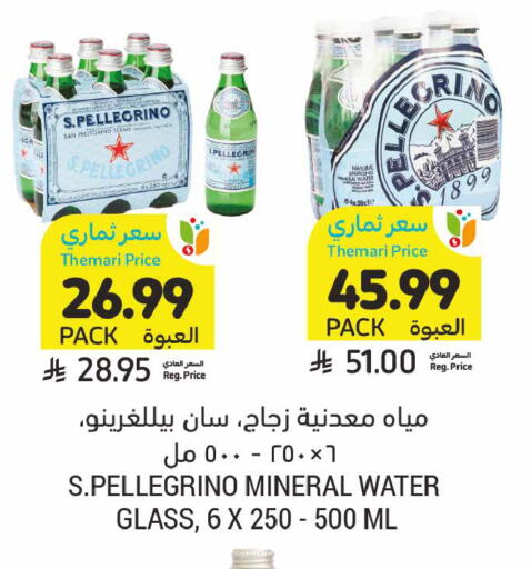 available at أسواق التميمي in مملكة العربية السعودية, السعودية, سعودية - الخبر‎