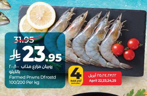 available at لولو هايبرماركت in مملكة العربية السعودية, السعودية, سعودية - الخبر‎