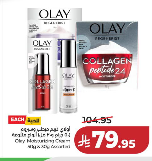 available at لولو هايبرماركت in مملكة العربية السعودية, السعودية, سعودية - المنطقة الشرقية