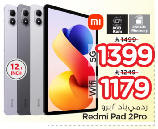 available at نستو in مملكة العربية السعودية, السعودية, سعودية - الخرج