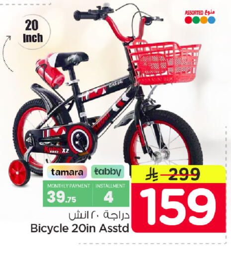 available at نستو in مملكة العربية السعودية, السعودية, سعودية - المنطقة الشرقية