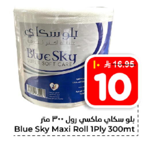 available at هايبر الوفاء in مملكة العربية السعودية, السعودية, سعودية - المنطقة الشرقية