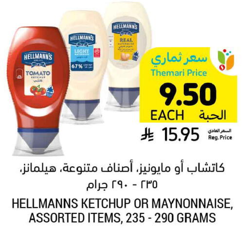 Tomato available at Tamimi Market in KSA, Saudi Arabia, Saudi - Jubail