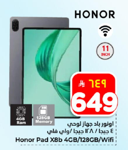 available at هايبر الوفاء in مملكة العربية السعودية, السعودية, سعودية - المنطقة الشرقية