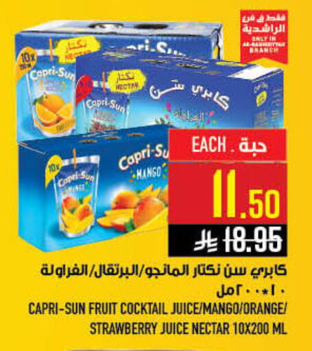 Mango Orange Strawberry available at أبراج هايبر ماركت in مملكة العربية السعودية, السعودية, سعودية - مكة المكرمة