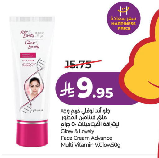 available at لولو هايبرماركت in مملكة العربية السعودية, السعودية, سعودية - المنطقة الشرقية