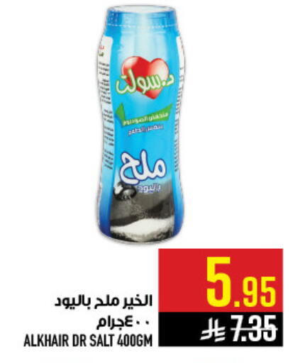 available at أبراج هايبر ماركت in مملكة العربية السعودية, السعودية, سعودية - مكة المكرمة